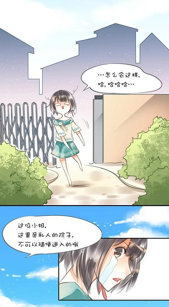 第1章 第4话 肖艾 第2页