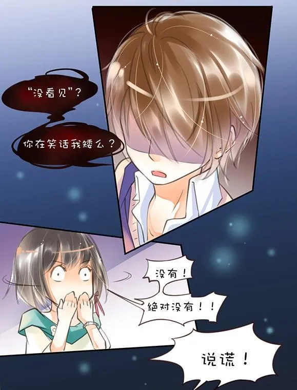 第1章 第4话 肖艾 第5页