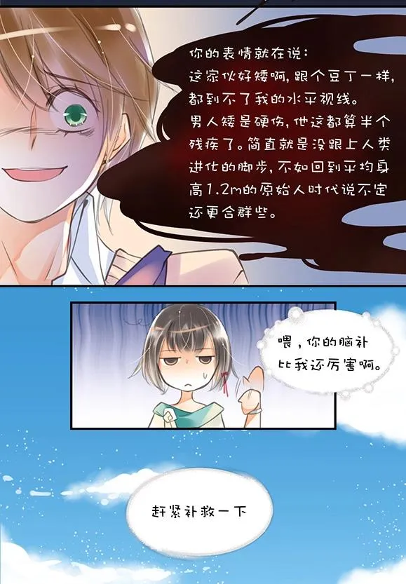 第1章 第4话 肖艾 第6页