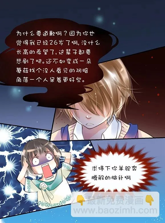 第1章 第4话 肖艾 第11页