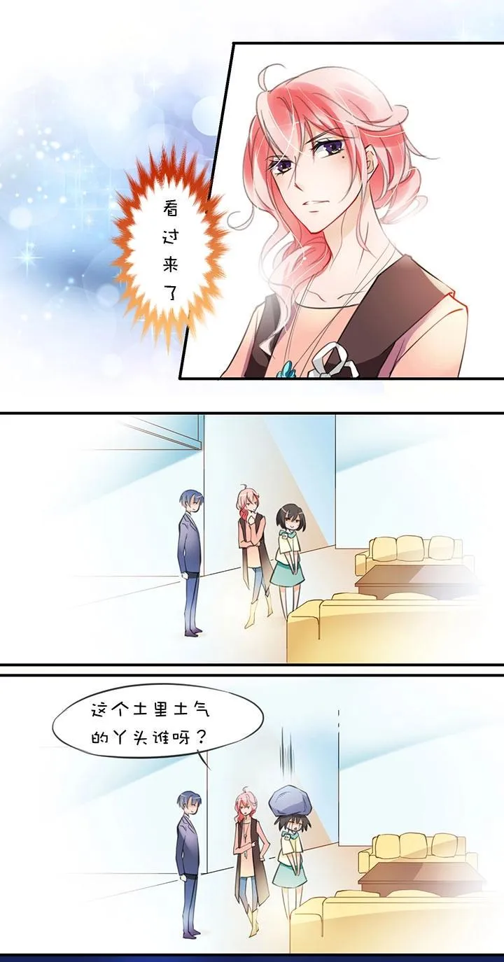第1章 第5话 丁穹＋肖源 第5页