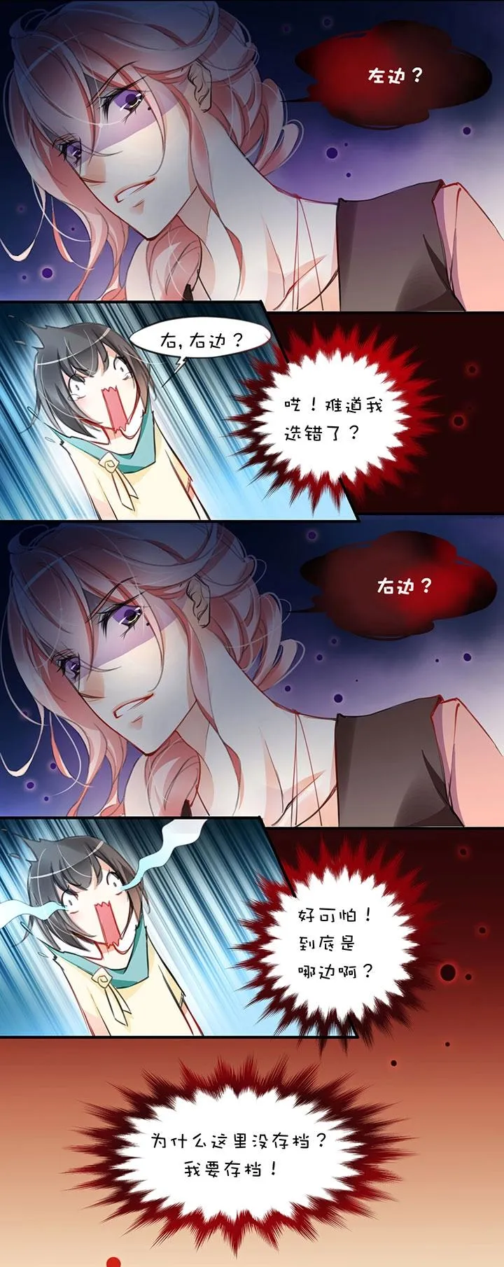 第1章 第5话 丁穹＋肖源 第9页
