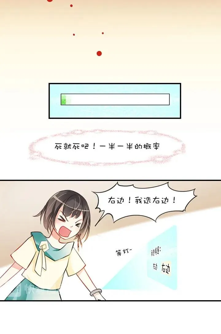 第1章 第5话 丁穹＋肖源 第10页