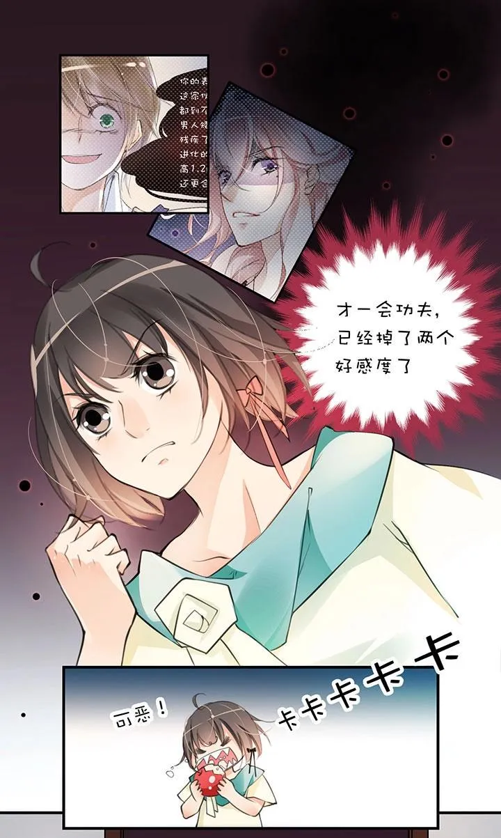 第1章 第6话 齐蔺 第1页
