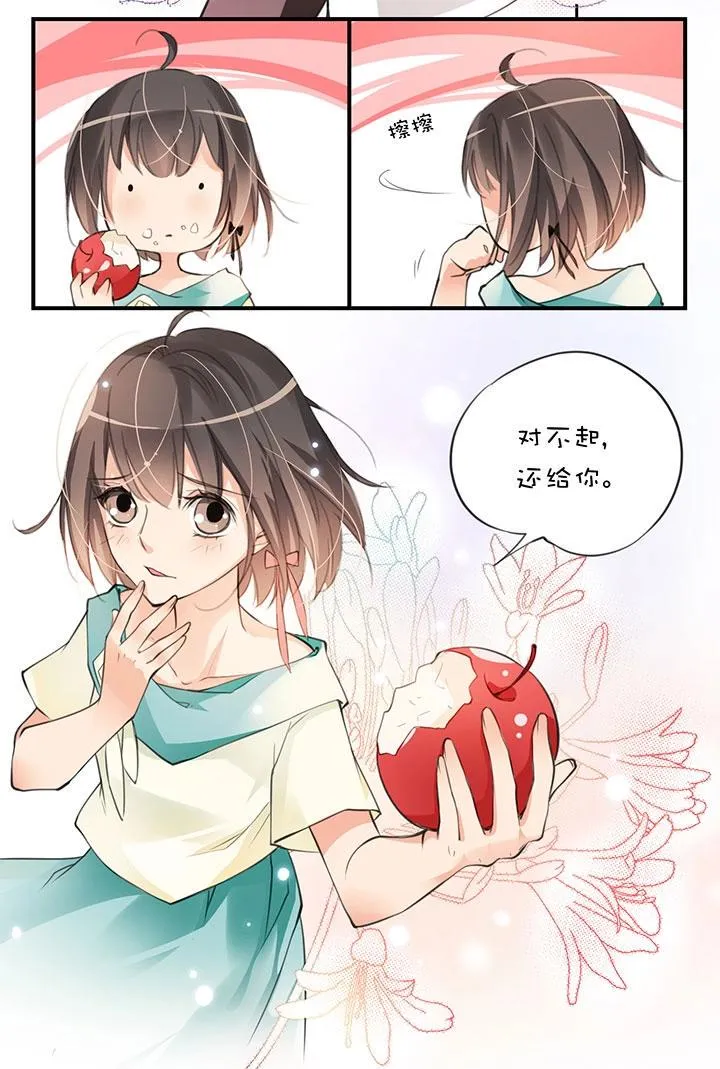 第1章 第6话 齐蔺 第3页