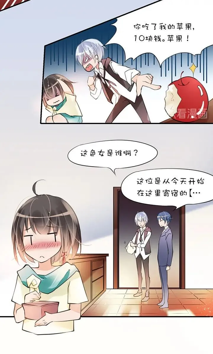 第1章 第6话 齐蔺 第7页