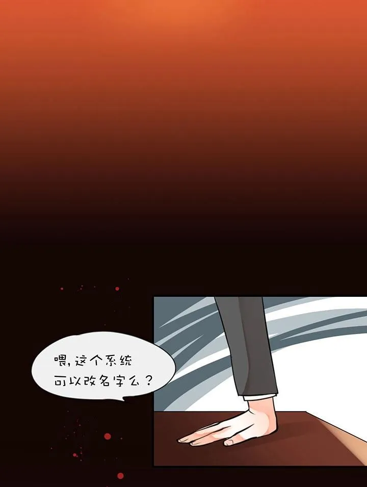 第1章 第6话 齐蔺 第11页