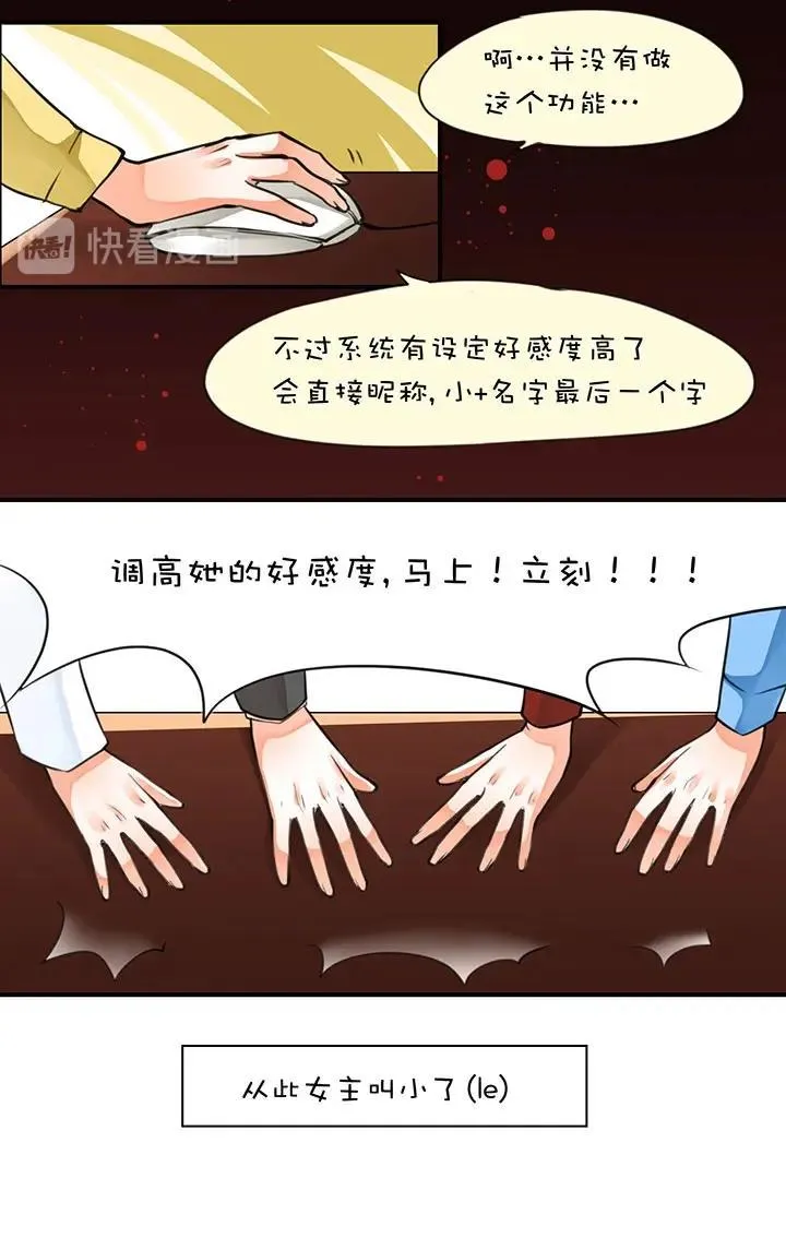 第1章 第6话 齐蔺 第12页
