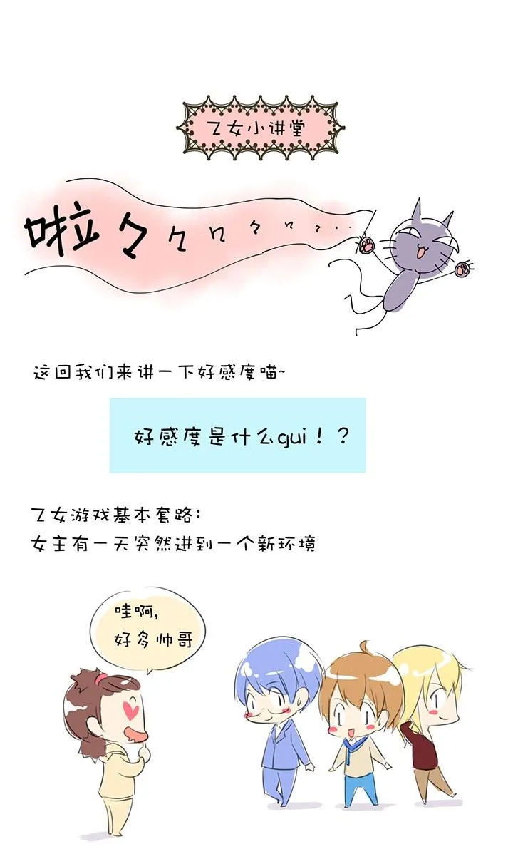 第1章 第6话 齐蔺 第13页