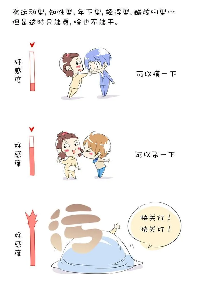 第1章 第6话 齐蔺 第14页
