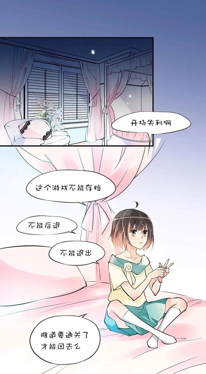 第1章 第7话 肖瑟 第1页