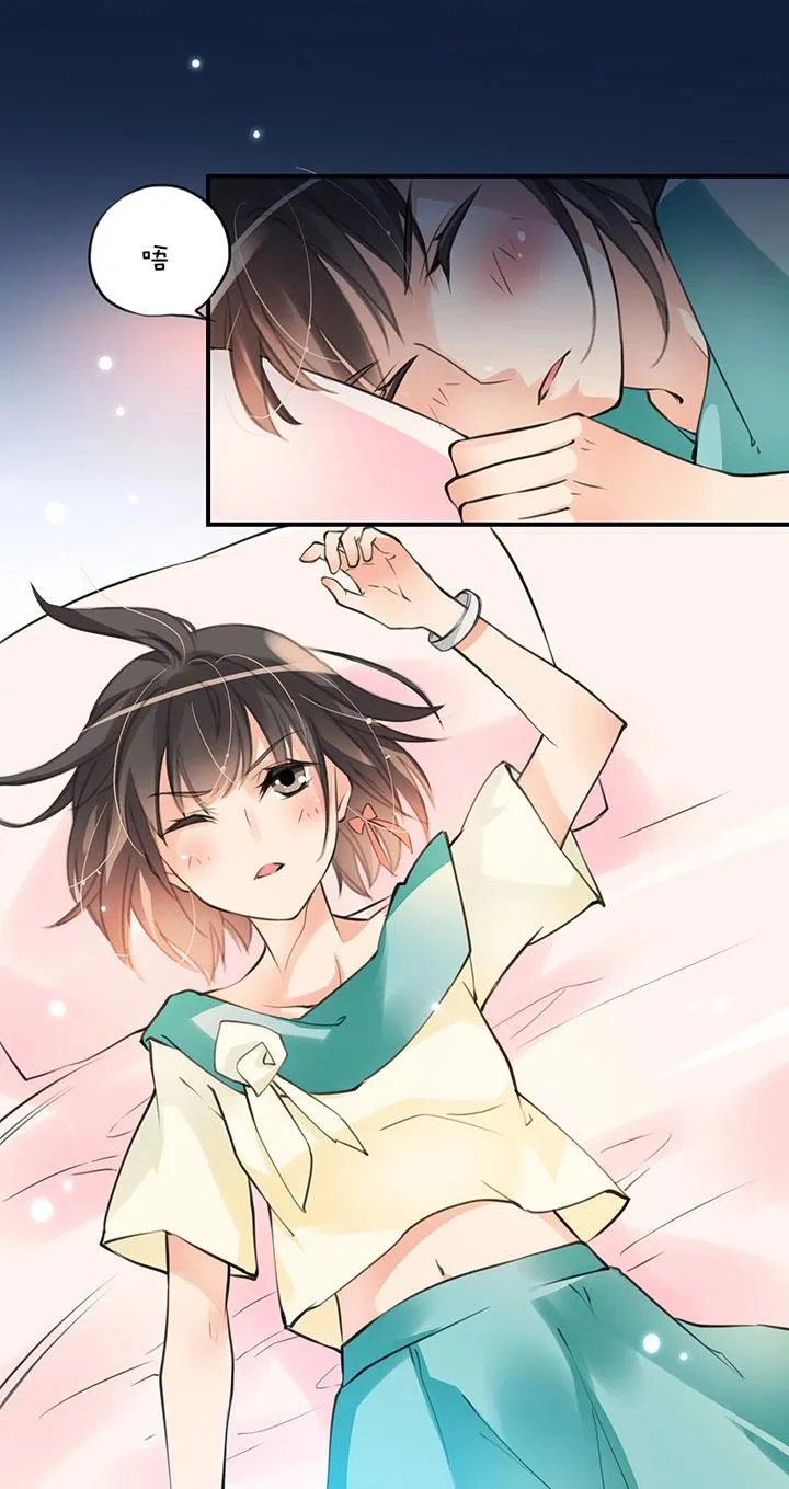 第1章 第7话 肖瑟 第6页