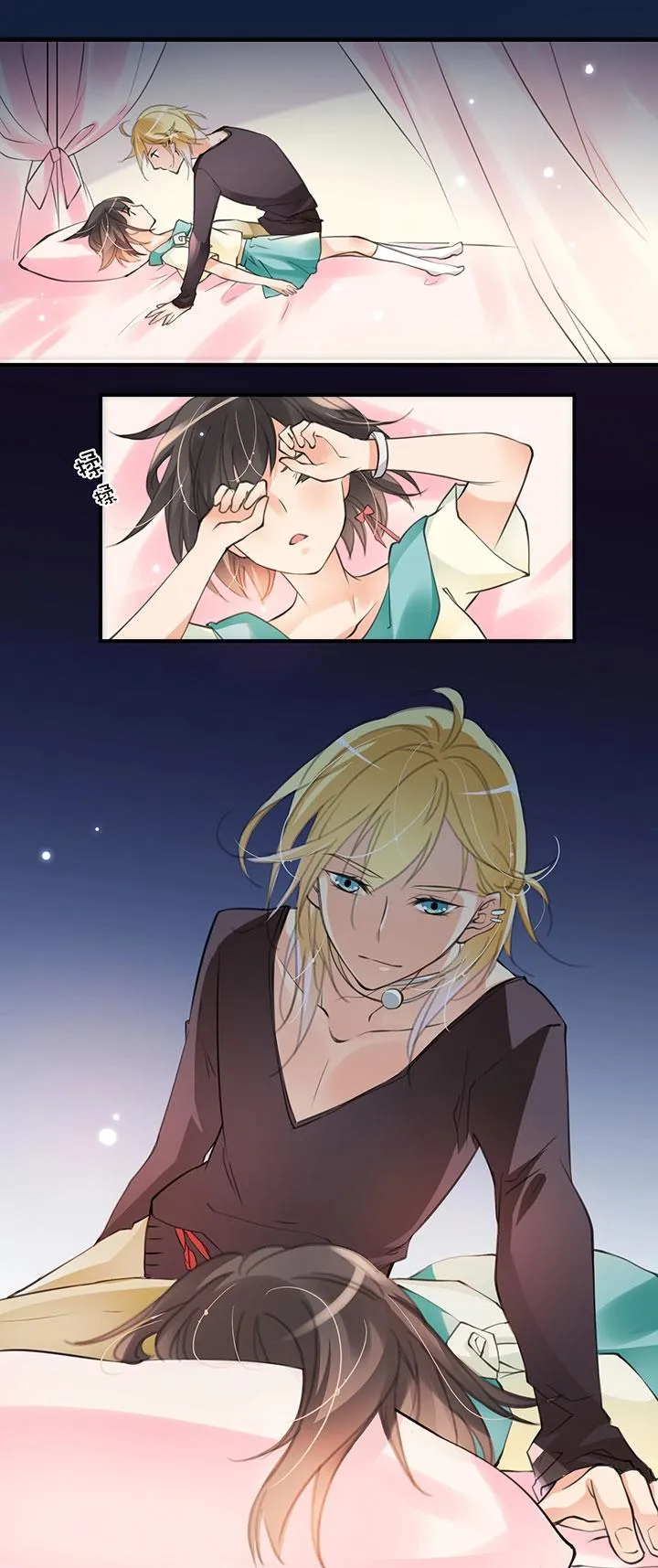 第1章 第7话 肖瑟 第7页