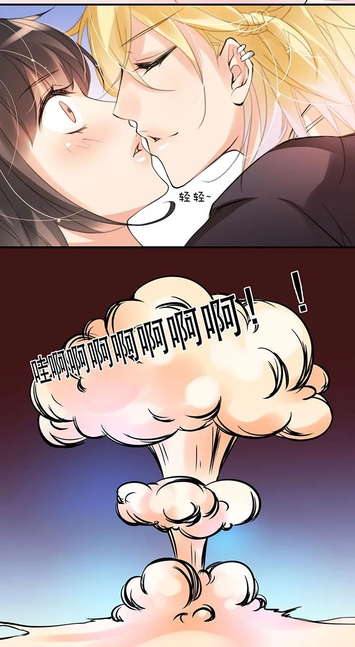 第1章 第7话 肖瑟 第8页
