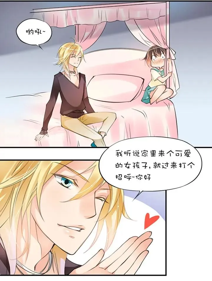第1章 第7话 肖瑟 第9页