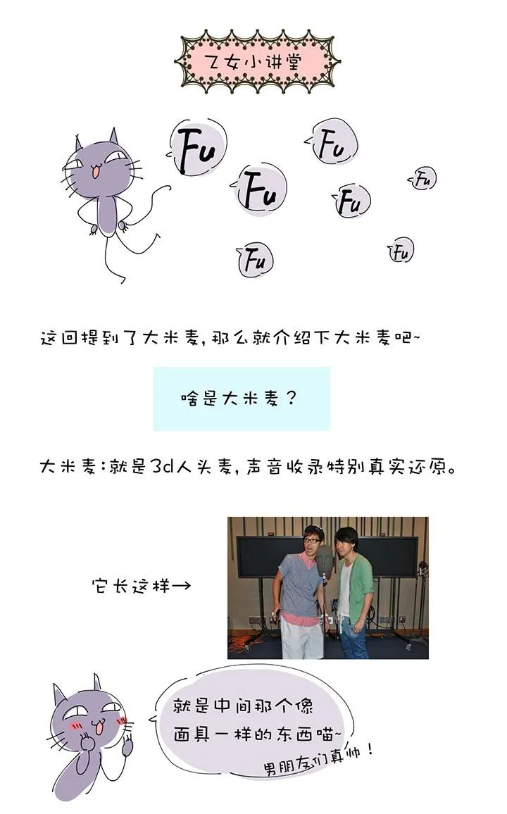 第1章 第7话 肖瑟 第16页