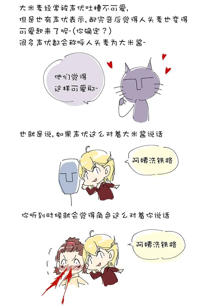 第1章 第7话 肖瑟 第17页