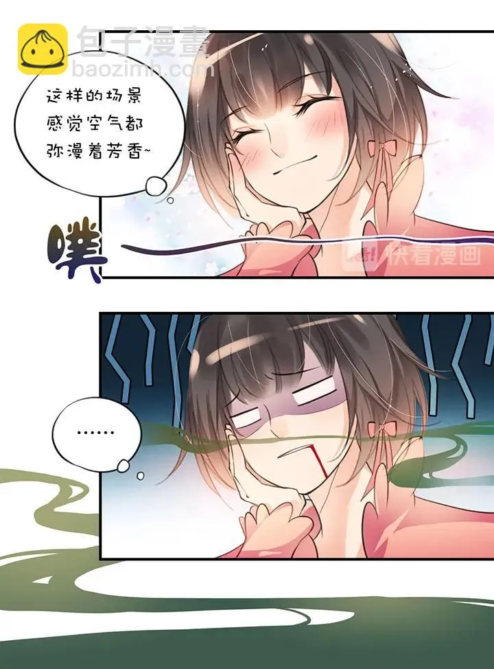 第1章 第8话 早餐 第4页