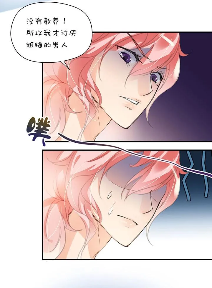 第1章 第8话 早餐 第6页