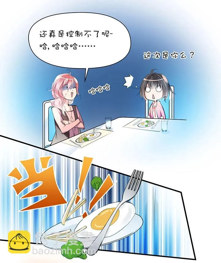 第1章 第8话 早餐 第7页