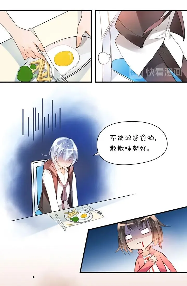 第1章 第8话 早餐 第9页