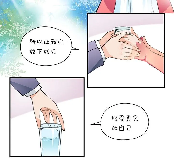 第1章 第8话 早餐 第15页