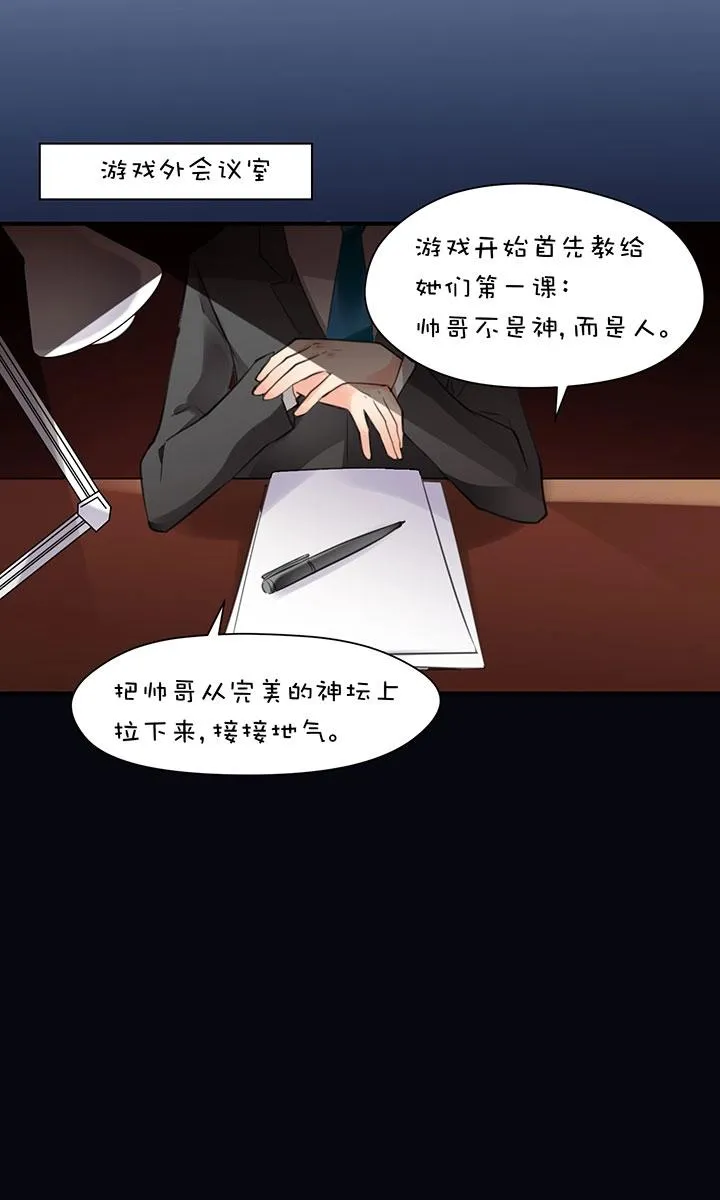 第1章 第8话 早餐 第18页