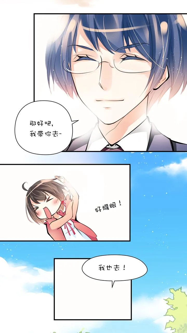 第1章 第9话 超市（上） 第2页