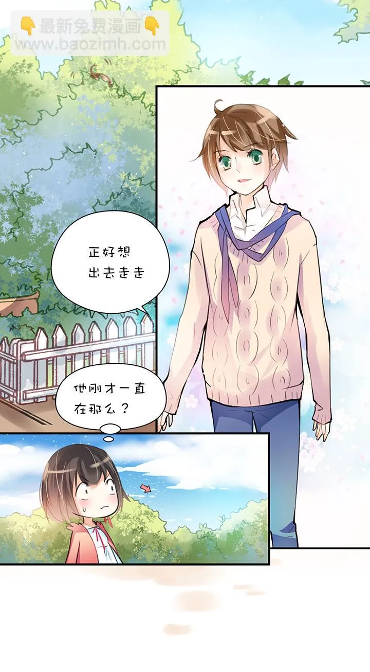 第1章 第9话 超市（上） 第3页