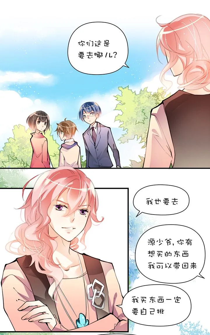 第1章 第9话 超市（上） 第4页