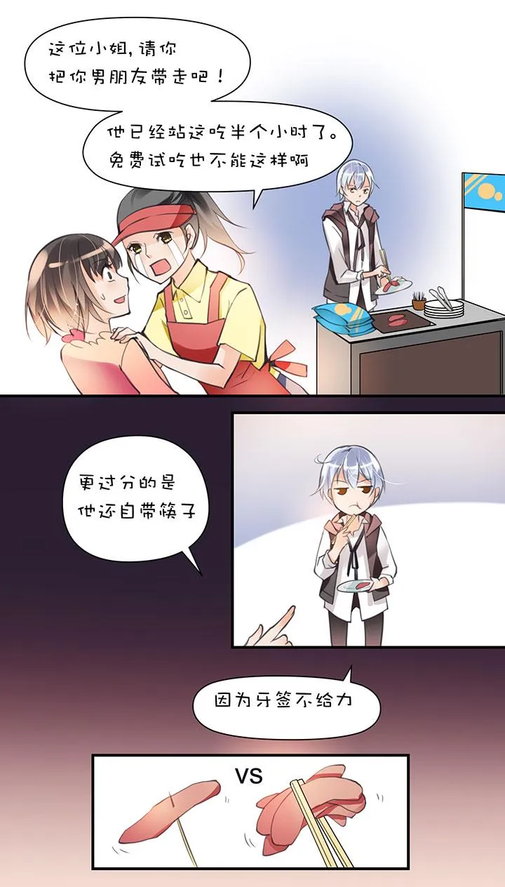 第1章 第9话 超市（下） 第1页