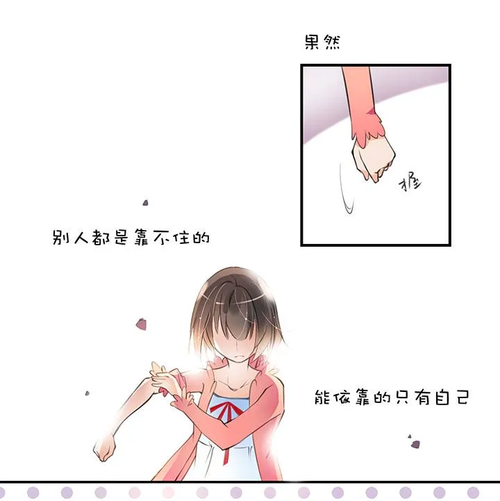 第1章 第9话 超市（下） 第10页