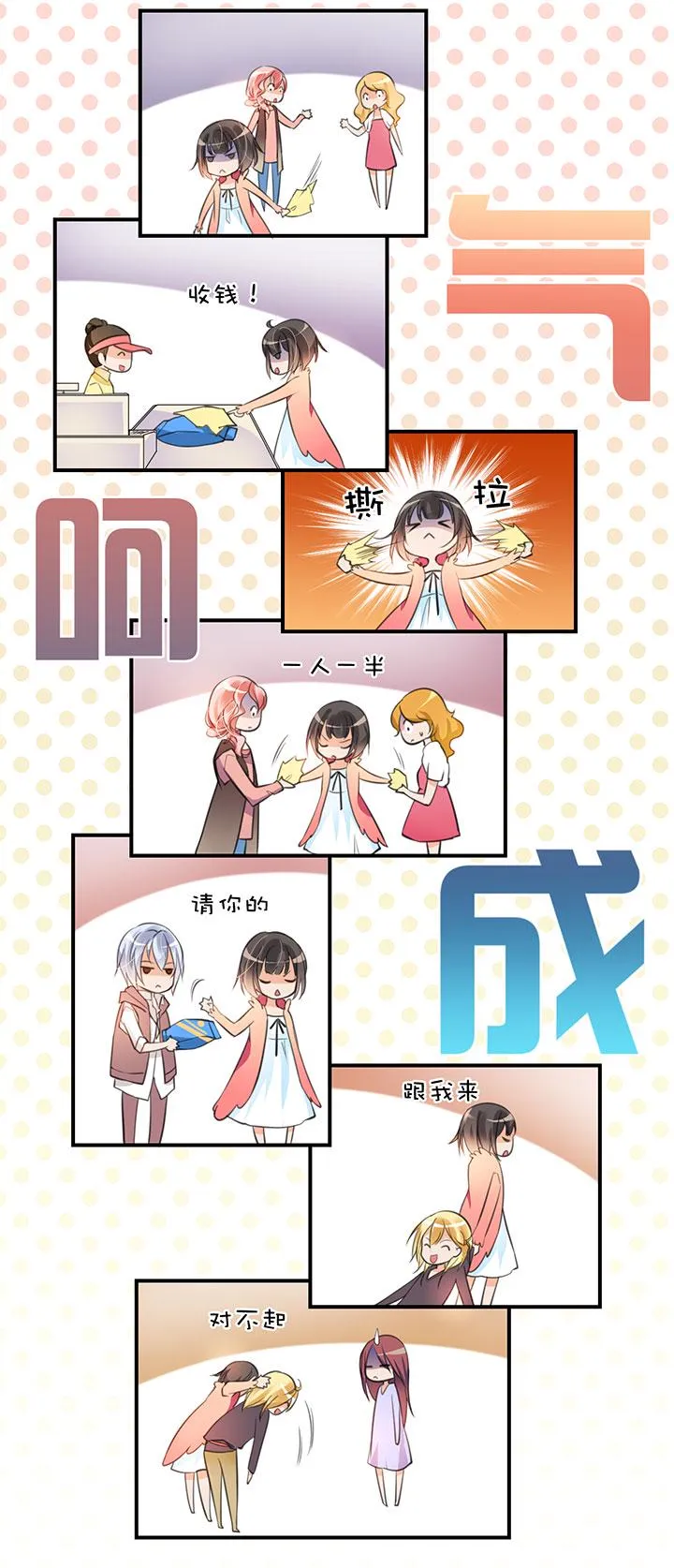 第1章 第9话 超市（下） 第12页