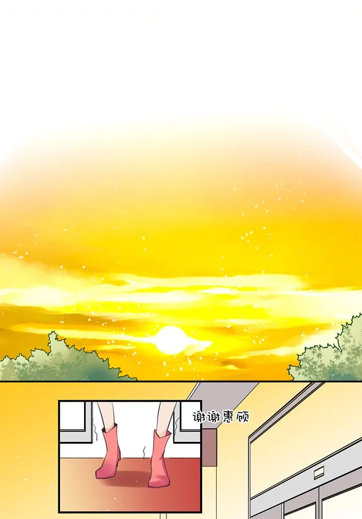 第1章 第9话 超市（下） 第13页