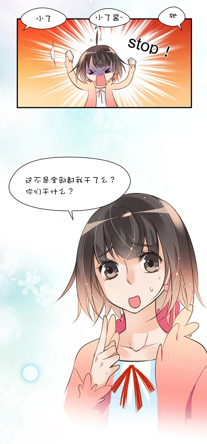 第1章 第11话 家庭会议 第12页
