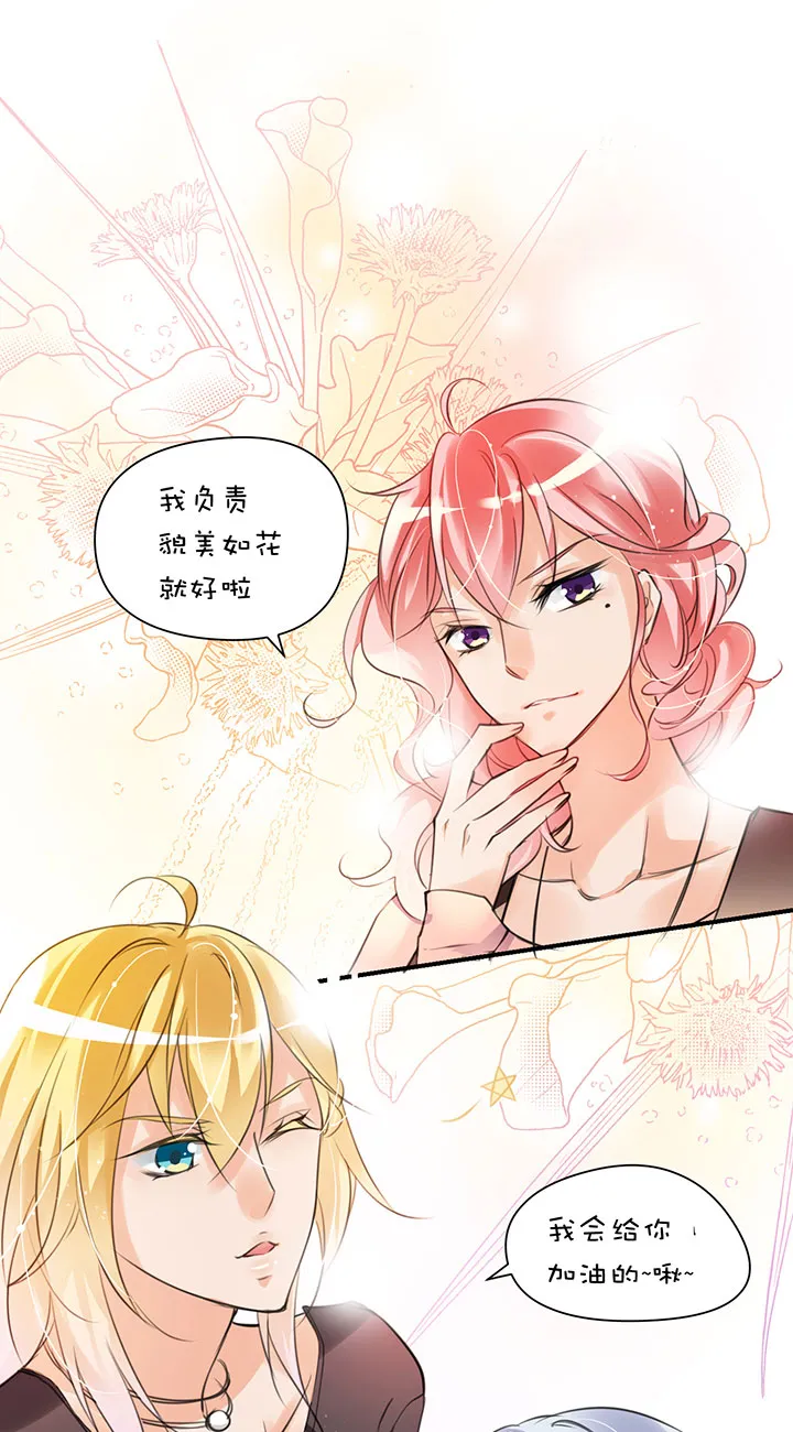 第1章 第11话 家庭会议 第13页