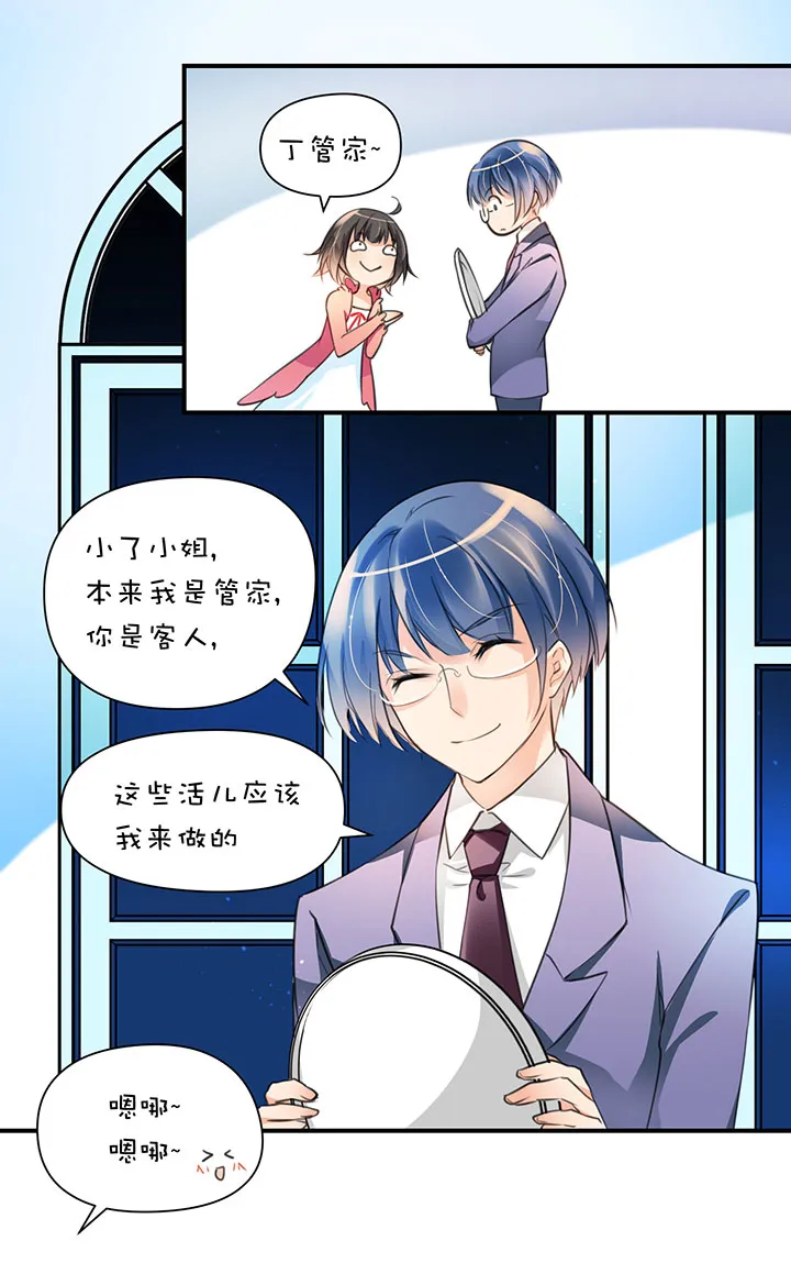 第1章 第11话 家庭会议 第18页