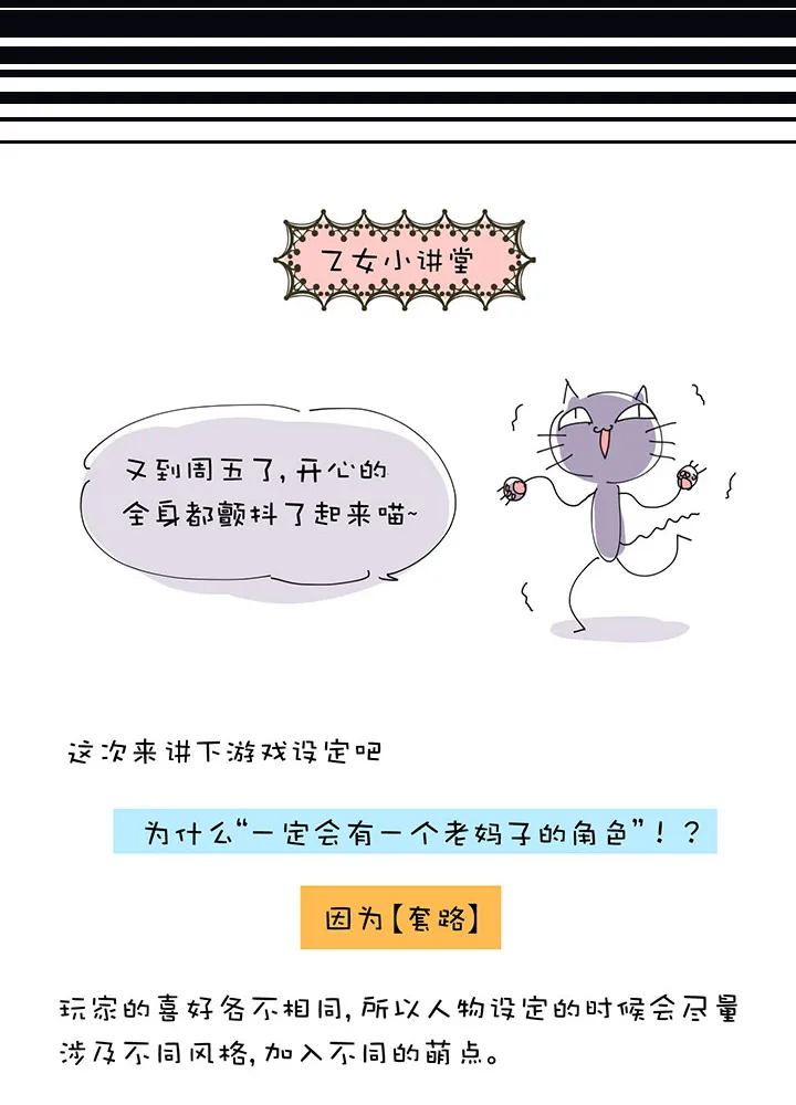 第1章 第11话 家庭会议 第21页