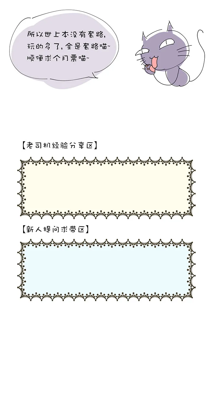 第1章 第11话 家庭会议 第23页