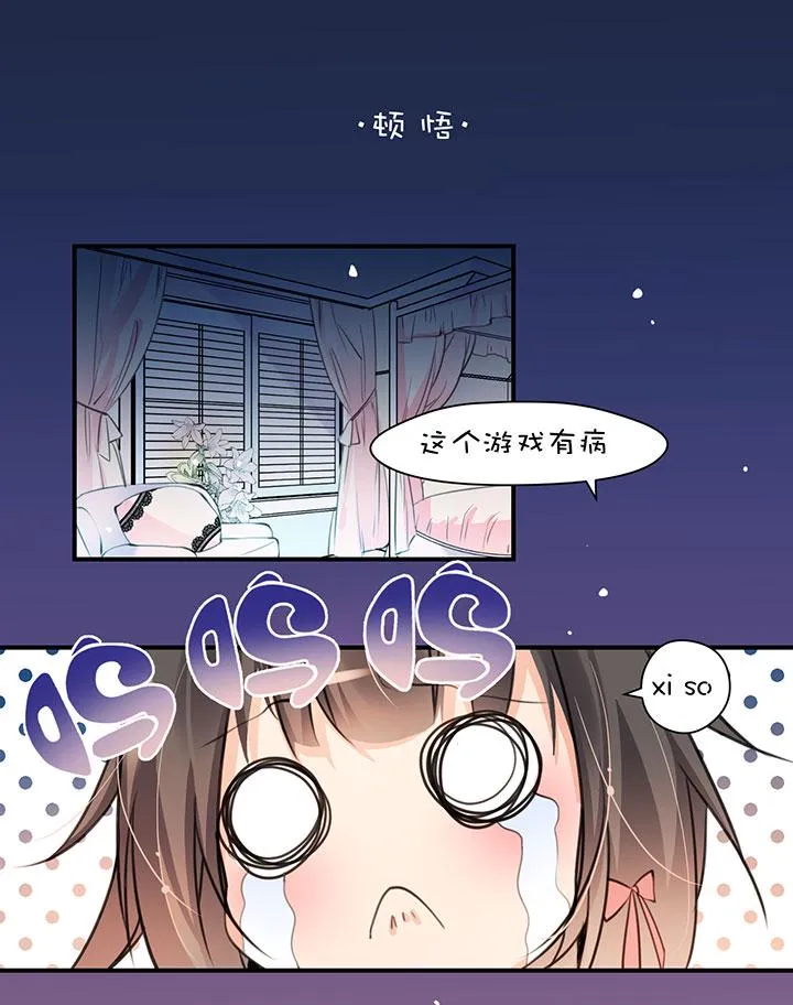 第1章 第12话 顿悟 第1页