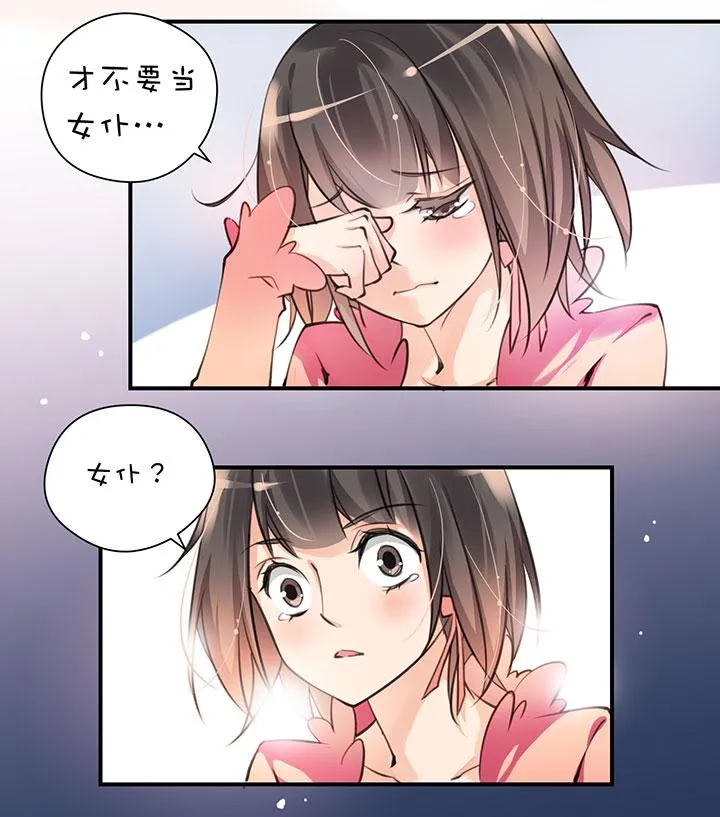 第1章 第12话 顿悟 第3页