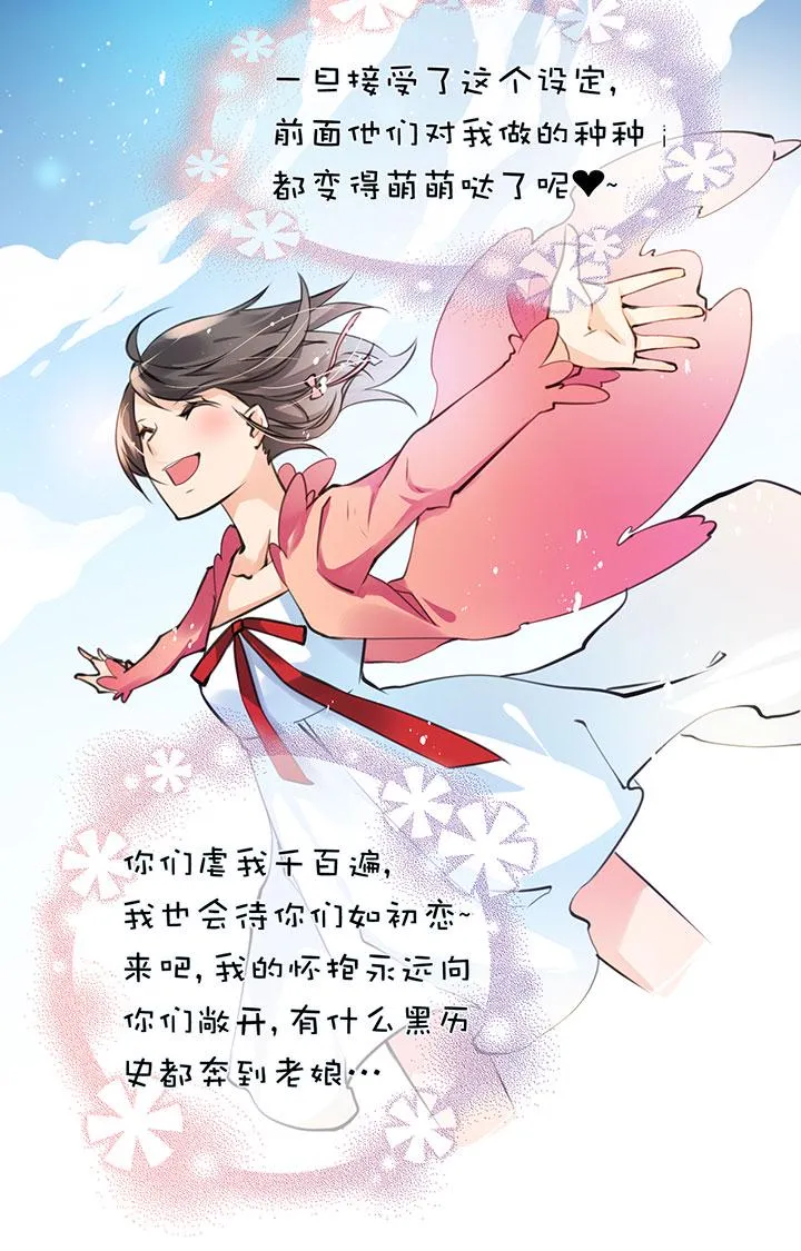 第1章 第12话 顿悟 第5页