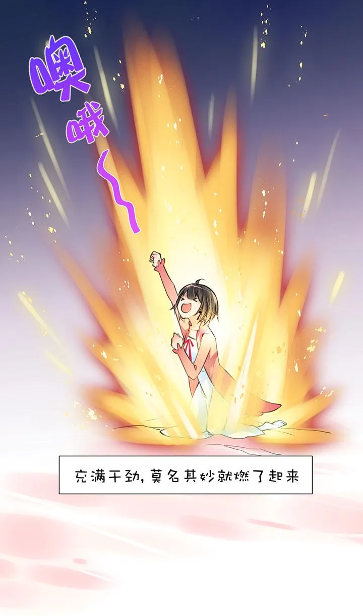 第1章 第12话 顿悟 第7页