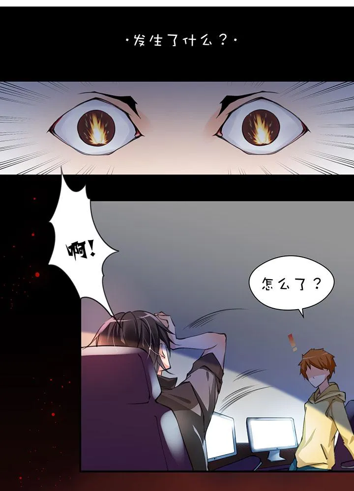 第1章 第12话 顿悟 第9页