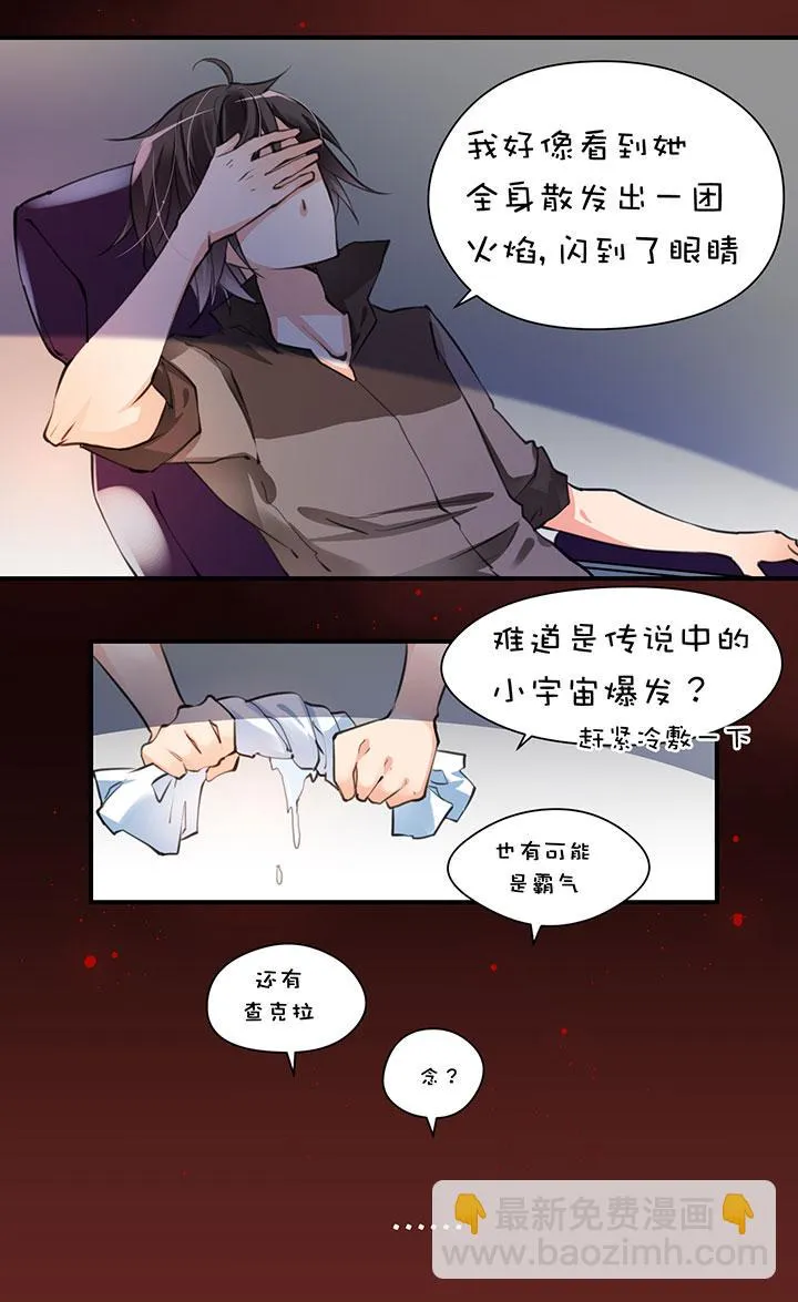 第1章 第12话 顿悟 第10页