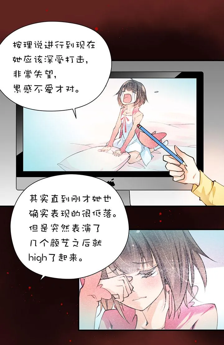 第1章 第12话 顿悟 第11页
