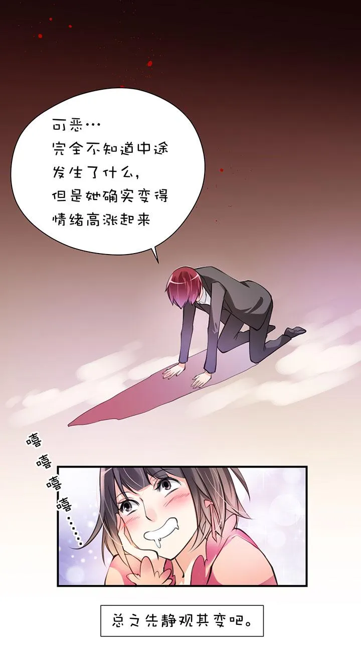 第1章 第12话 顿悟 第14页