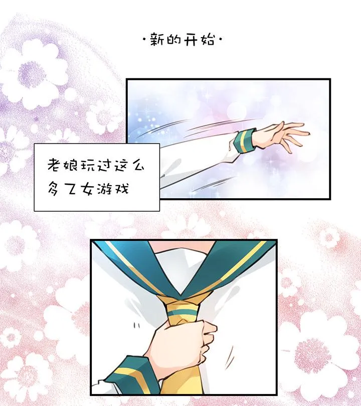 第1章 第12话 顿悟 第15页