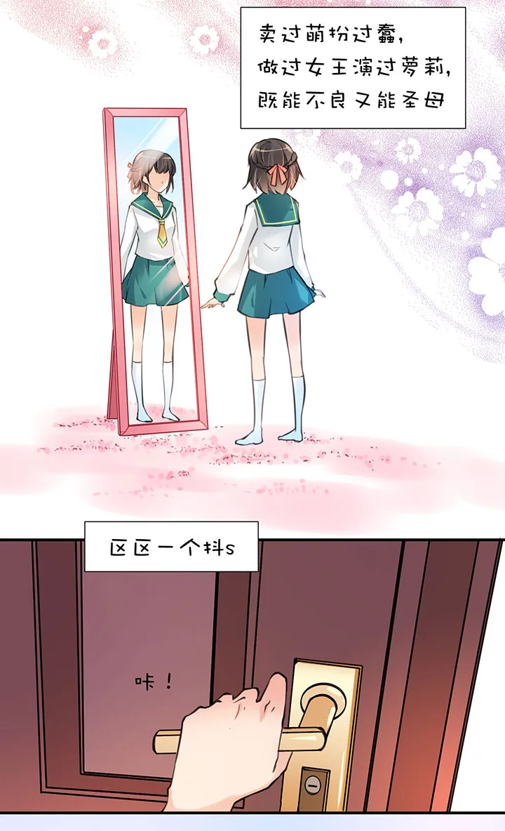 第1章 第12话 顿悟 第16页