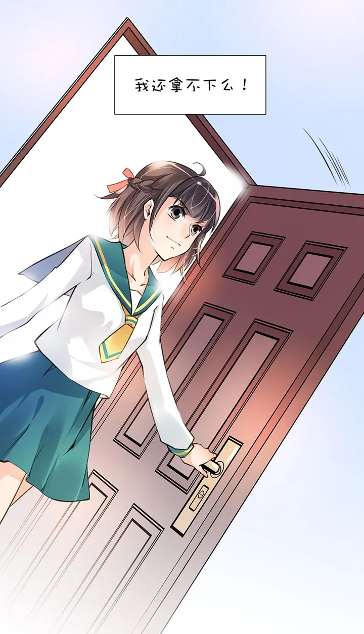 第1章 第12话 顿悟 第17页